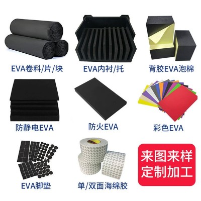 厂家批发现货38度eva泡棉板材 高密度黑色eva片材EVA包装内衬材料图3