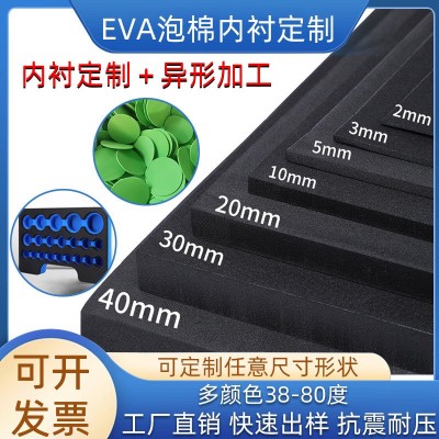 厂家批发现货38度eva泡棉板材 高密度黑色eva片材EVA包装内衬材料