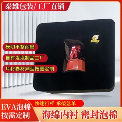 Eva泡棉植绒内托内衬 礼品包装内托 Eva海绵植绒内托 泡棉内衬