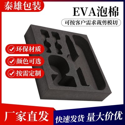 厂家EVA内衬 环保EVA内托包装礼品盒sbr泡棉垫化妆品EVA内衬内托