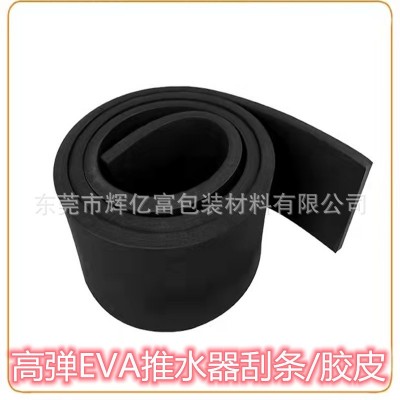 球场推水器配件eva胶条刮刀玻璃刮水器配件eva胶皮扫帚eva推水器图2