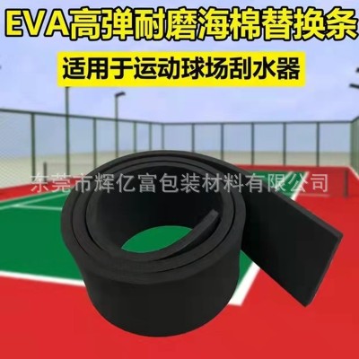 球场推水器配件eva胶条刮刀玻璃刮水器配件eva胶皮扫帚eva推水器图3