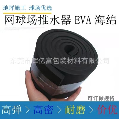 球场推水器配件eva胶条刮刀玻璃刮水器配件eva胶皮扫帚eva推水器图5