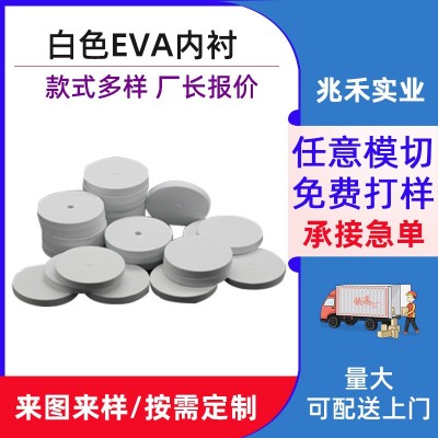EVA包装内衬托批发化妆品包装盒海绵制品雕刻防震白色eva泡棉材料图2
