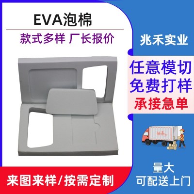 环保eva泡棉模切片材 彩色eva海绵防静电冲压eva防火阻燃高弹背胶