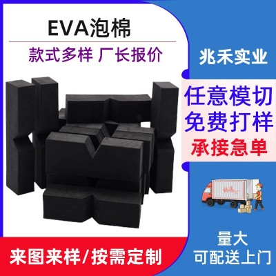防静电黑色环保eva泡棉 防火阻燃高弹背胶eva模切片材冲压eva海绵