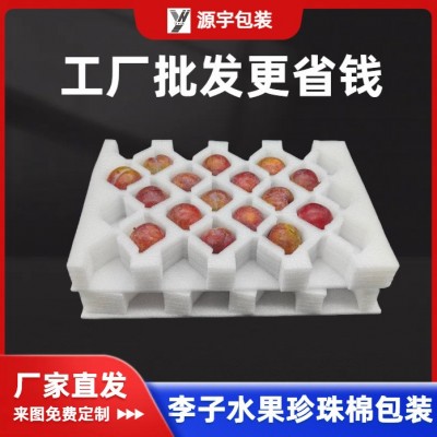 epe珍珠棉水果套桃子苹果李子杏子礼盒包装快递物流水果包装工厂图1