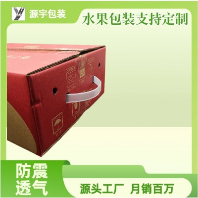 epe珍珠棉水果托蜂糖李泡沫网内衬快递防震防摔李子彩盒箱 子批发图3