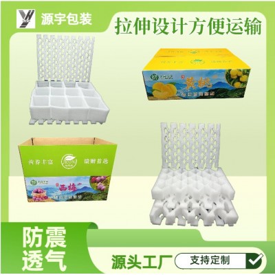 epe珍珠棉水果托蜂糖李泡沫网内衬快递防震防摔李子彩盒箱 子批发图1