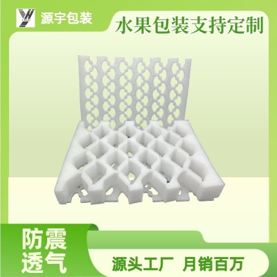 epe珍珠棉水果托蜂糖李泡沫网内衬快递防震防摔李子彩盒箱 子批发图2