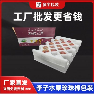 epe珍珠棉水果包装三华李水蜜桃托盘猕猴桃鸡蛋防震内托 源头工厂图4