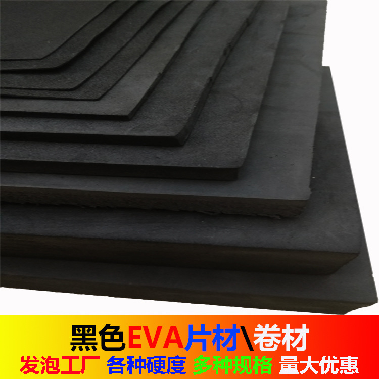 eva片材