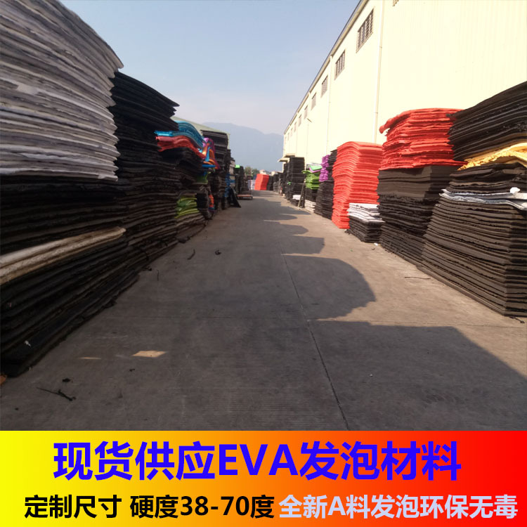 eva箱包片材