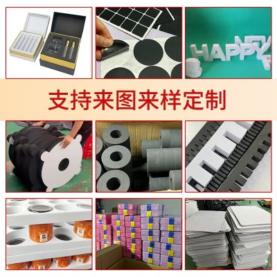 50度黑色eva泡棉板 高密度eva泡沫板 防震减震包装盒内衬内托材料图2