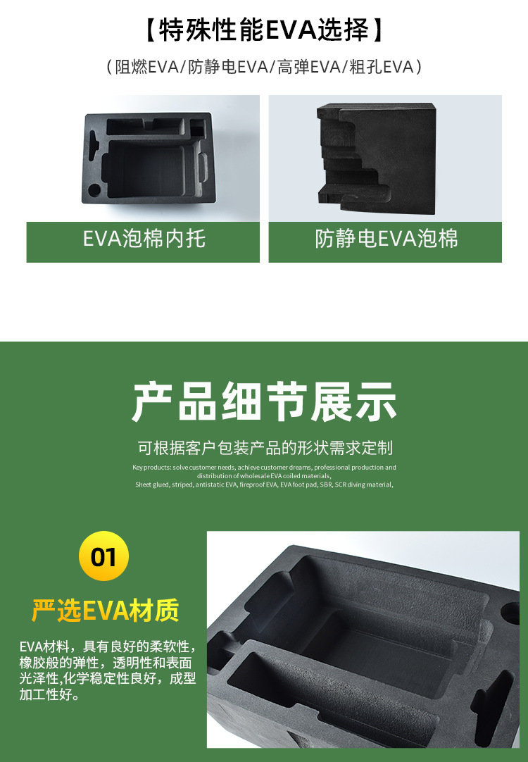 EVA泡棉内托详情_06.jpg