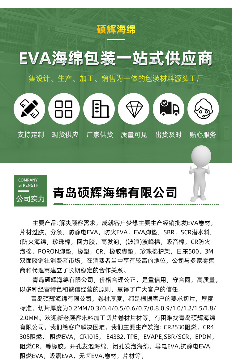 EVA泡棉内托详情_09.jpg
