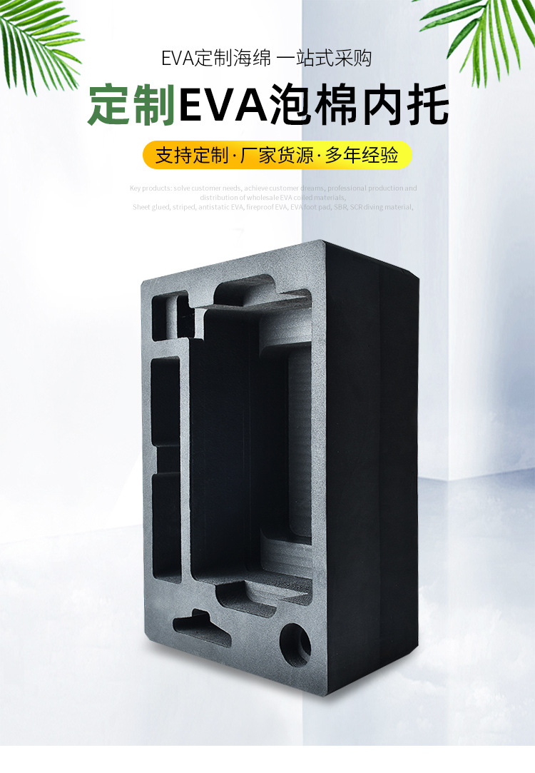 EVA泡棉内托详情_01.jpg