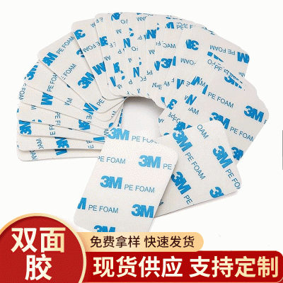 白色方形EVA泡棉双面胶 圆形泡棉双面胶加厚高粘eva泡棉胶批发图3