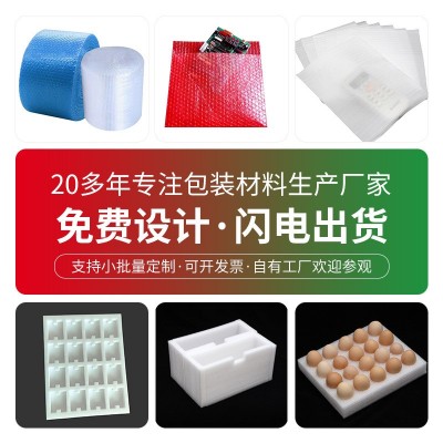 EPE异型材珍珠棉定制各类包装内衬物流防震防潮珍珠棉包装卷材图2