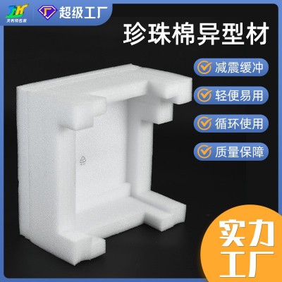 epe珍珠棉异形内衬内托珍珠棉包装材料缓冲泡沫盒填充泡 沫板蛋托