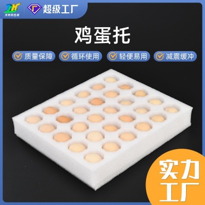 EPE珍珠棉鸡蛋托物流运输保护包装 高密度防震珍珠棉打 包泡沫填充