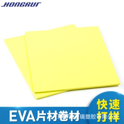 厂家直销 复合EVA压纹 片材eva发泡板 泡棉eva鞋垫卷材25度RB图2