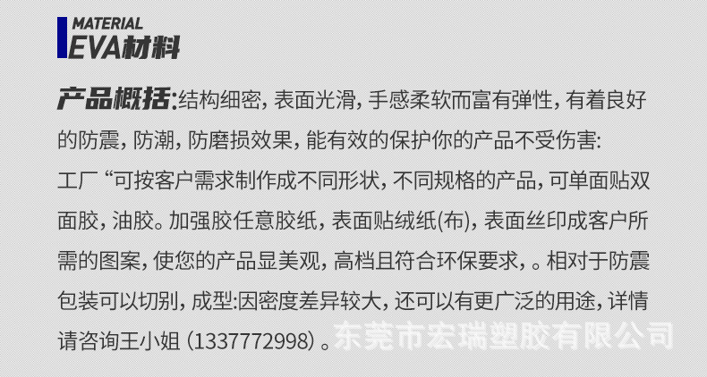 详情页EVA_03.jpg