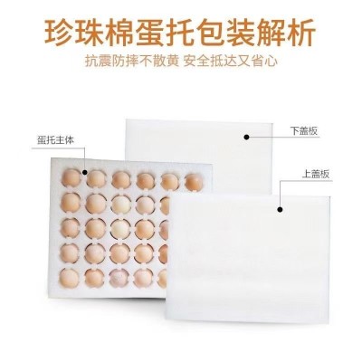 EPE珍珠棉鸡蛋托 快递防震土鸡蛋包装盒泡沫土鸡蛋箱 子珍珠棉批图3