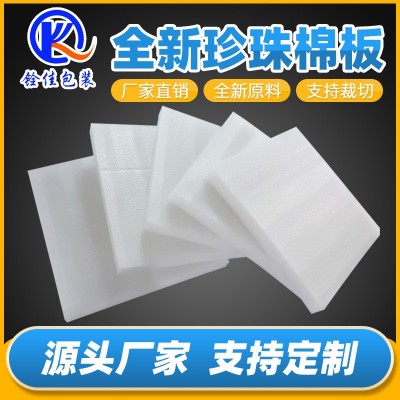 EPE珍珠棉卷包装材料快递防震泡沫棉加厚填充缓冲打包发泡 棉厂家