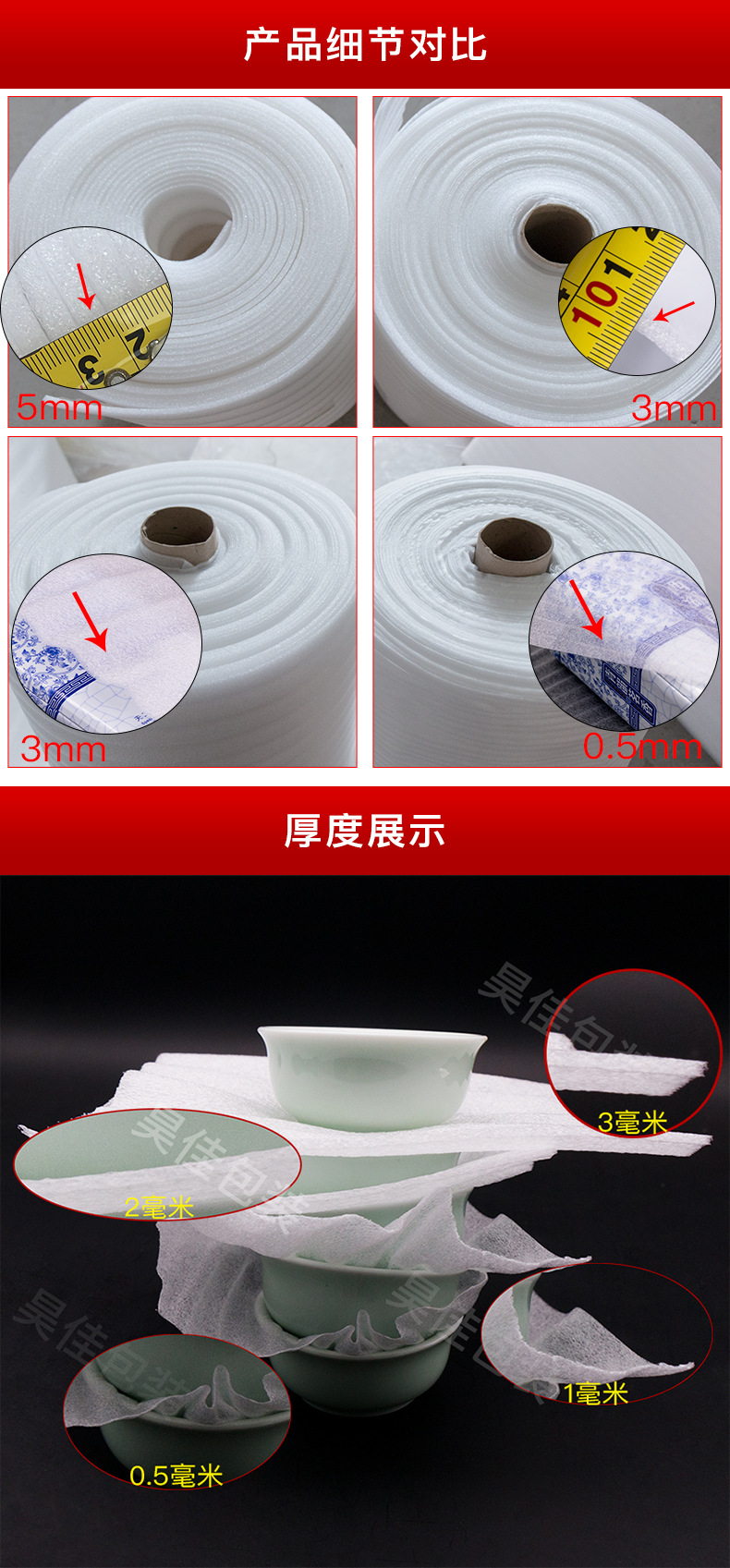 详情页_04.png