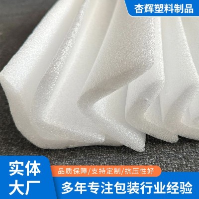 EPE珍珠棉空心管半圆L型U型护边护角裁片切块异形内衬泡沫边角