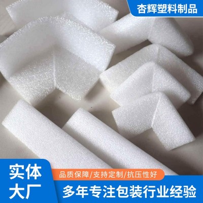 EPE珍珠棉U型护角门框保护角包角装饰画相框包角高密度异形护角