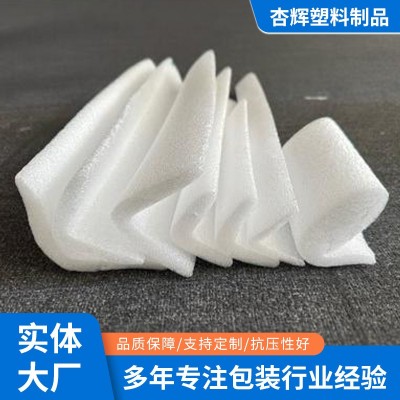 珍珠棉L型U型护角泡棉 家具减震防撞EVA护角珍珠棉泡沫棉EPE