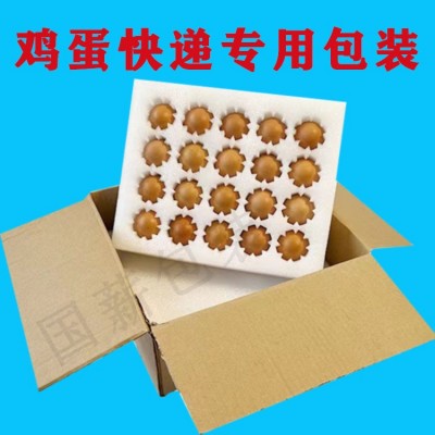 珍珠棉水果托EPE 鸡蛋包装盒 泡沫棉防摔快递包装内衬图2