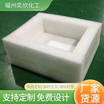 EPE珍珠棉包装内衬保护垫快递防震内衬泡沫填充棉定 制EPE保护垫图1