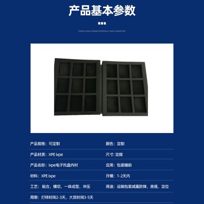 XPE托盘防静电ixpe电子托盘内衬贴合导电泡棉电子产品 泡棉内托图5