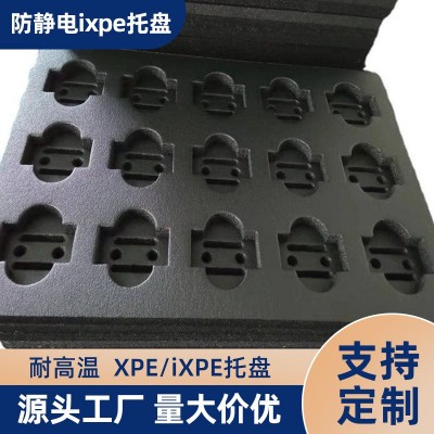 XPE托盘防静电ixpe电子托盘内衬贴合导电泡棉电子产品 泡棉内托图3
