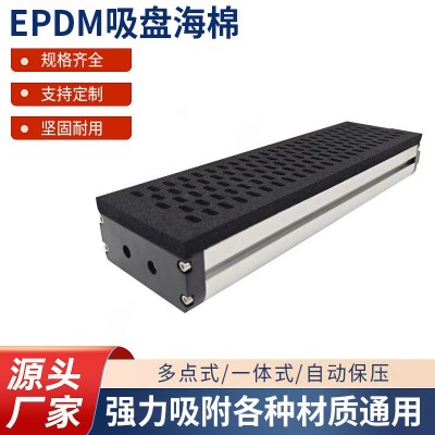 吸盘海绵 真空吸盘 开孔EPDM吸盘海棉 机械臂吸附快回弹海绵 耐图2