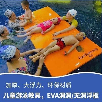 厂家定制xpe大浮力儿童游泳教具浮毯 EVA无洞浮板学游泳装备浮床图2