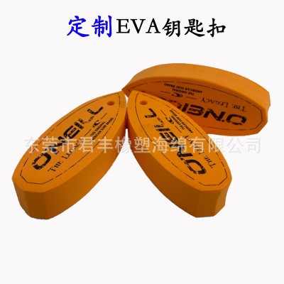 橙色eva玩具泡棉浮水钥匙扣 椭圆漂浮钥匙扣方形圆形挂件饰品