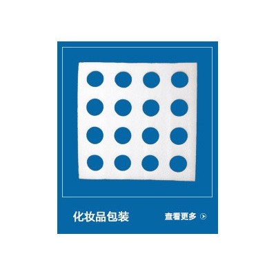 专业生产EPE珍珠棉防震包装此条产品为化妆品瓶口内嵌包装板