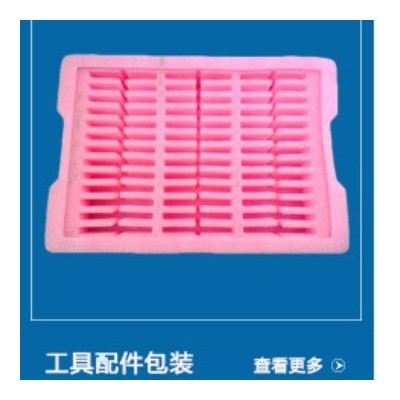厂家直销EPE珍珠棉防震定位包装 珍珠棉异型材五金制品泡沫包装图4