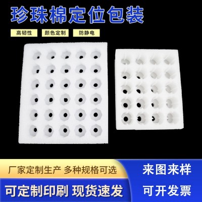 epe珍珠棉蛋托现货土鸡蛋泡沫包装盒批发物流快递珍珠棉鸡蛋托
