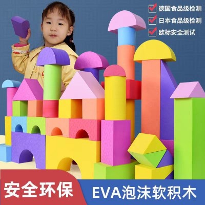游乐场彩色eva泡棉方块 防撞泡棉积木 环保EVA儿童玩具方块积木