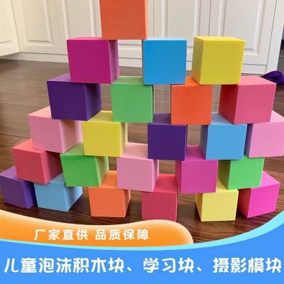 游乐场彩色eva泡棉方块 防撞泡棉积木 环保EVA儿童玩具方块积木图2