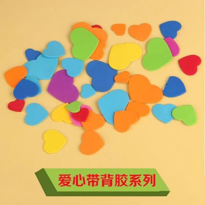 EVA贴片幼儿园手工diy儿童海绵泡沫纸创意帖带背胶益智立体贴画图2