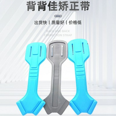 EVA热压制品背背佳学生防驼背矫正带矫姿肩带冷热压一体成型制品图2