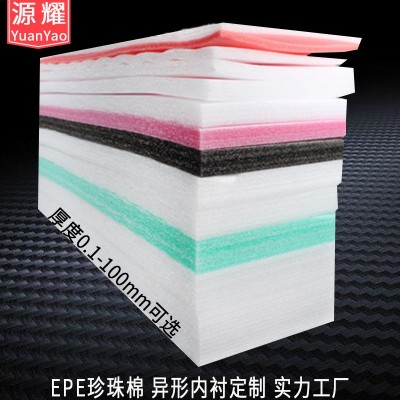 源耀EPE珍珠棉 新料泡沫棉填充内衬防震摔撞包装珍珠棉 板材片批发