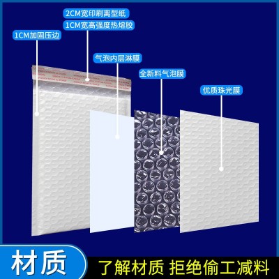 复合珠光膜气泡袋自粘袋白色打包快递包装汽泡袋长条自黏泡沫袋图2
