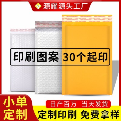 源耀黄色牛皮纸气泡袋 防震汽垫膜加厚快递包装袋打包气 泡信封袋